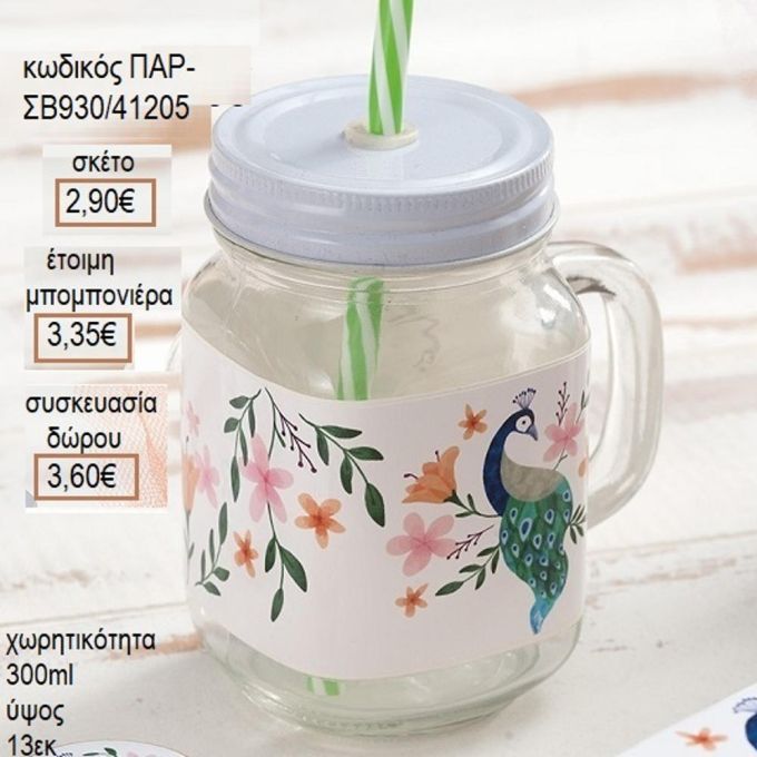 ΠΑΓΩΝΙ ΑΥΤΟΚΟΛΛΗΤΟ ΣΕ ΓΥΑΛΙΝΗ ΚΟΥΠΑ ΜΕ ΚΑΛΑΜΑΚΙ