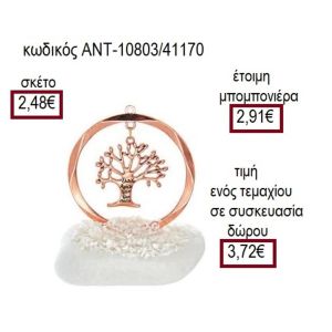ΔΕΝΤΡΟ ΕΥΧΩΝ ΡΟΖ ΧΡΥΣΟ ΣΕ ΚΥΚΛΟ ΠΑΝΩ ΣΕ ΒΟΤΣΑΛΟ