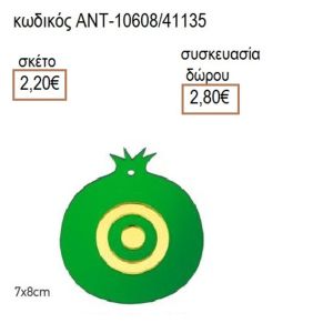 ΜΑΤΙ ΣΕ ΡΟΔΙ ΠΛΕΞΙΓΚΛΑΣ ΠΡΑΣΙΝΟ 7Χ8ΕΚ
