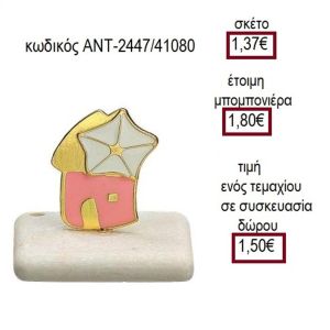 ΑΝΕΜΟΜΥΛΟΣ ΡΟΖ ΣΜΑΛΤΟ ΠΑΝΩ ΣΕ ΒΟΤΣΑΛΟ