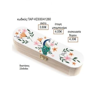 ΠΑΓΩΝΙ ΑΥΤΟΚΟΛΛΗΤΟ ΣΕ ΞΥΛΙΝΗ ΚΑΣΕΤΙΝΑ