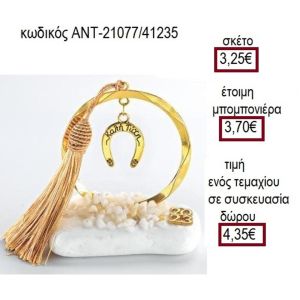 ΠΕΤΑΛΟ ΜΕ ΕΥΧΗ ΕΠΙΧΡΥΣΟ ΣΕ ΚΥΚΛΟ ΠΑΝΩ ΣΕ ΒΟΤΣΑΛΟ