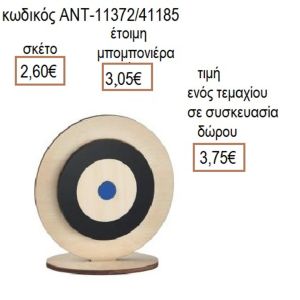 ΡΟΔΙ ΛΕΥΚΟ ΜΑΥΡΟ ΑΠΟ ΠΛΕΞΙΓΚΛΑΣ ΚΑΙ ΞΥΛΟ
