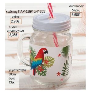 ΠΑΠΑΓΑΛΟΣ ΑΥΤΟΚΟΛΛΗΤΟ ΣΕ ΓΥΑΛΙΝΗ ΚΟΥΠΑ ΜΕ ΚΑΛΑΜΑΚΙ
