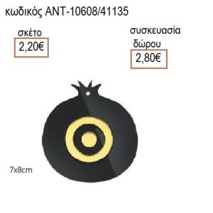ΜΑΤΙ ΣΕ ΡΟΔΙ ΠΛΕΞΙΓΚΛΑΣ ΜΑΥΡΟ 7Χ8ΕΚ