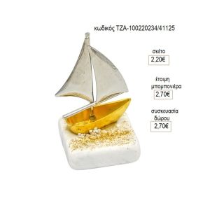 βάρκα πάνω σε βότσαλο Τζα 100220234