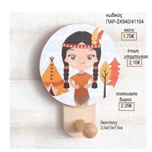ΙΔΙΑΝΑ ΞΥΛΙΝΟ ΚΟΠΤΙΚΟ ΣΕ ΞΥΛΙΝΗ ΚΡΕΜΑΣΤΡΑ
