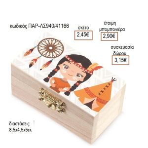 ΙΝΔΙΑΝΑ ΑΥΤΟΚΟΛΛΗΤΟ ΣΕ ΞΥΛΙΝΟ ΚΟΥΤΙ ΣΕΝΤΟΥΚΙ