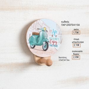 ΒΕΣΠΑ ΞΥΛΙΝΟ ΚΟΠΤΙΚΟ ΣΕ ΞΥΛΙΝΗ ΚΡΕΜΑΣΤΡΑ