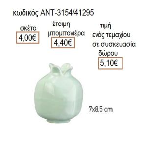 ΡΟΔΙ ΓΑΛΑΖΙΟ ΧΡΩΜΑ ΚΕΡΑΜΙΚΟ 7Χ8,5ΕΚ