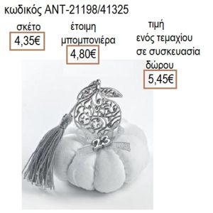 ΡΟΔΙ ΜΕ ΣΤΡΑΣ ΕΠΑΡΓΥΡΟ ΣΕ ΛΕΥΚΗ ΥΦΑΣΜΑΤΙΝΗ ΚΟΛΟΚΥΘΑ