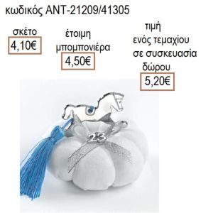 ΑΛΟΓΑΚΙ ΚΟΥΝΙΣΤΟ ΣΕ ΛΕΥΚΗ ΥΦΑΣΜΑΤΙΝΗ ΚΟΛΟΚΥΘΑ