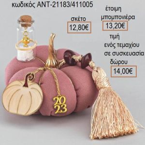 ΚΟΛΟΚΥΘΑ ΜΠΟΥΚΑΛΑΚΙ ΣΕ ΣΑΠΙΟ ΜΗΛΟ ΥΦΑΣΜΑΤΙΝΗ ΚΟΛΟΚΥΘΑ