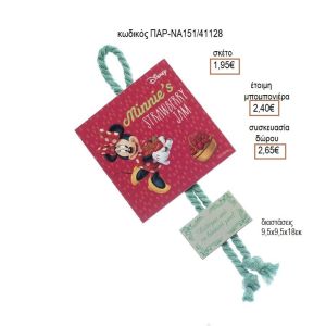 ΜΙΝΥ MINNIE ΦΡΑΟΥΛΕΣ ΞΥΛΙΝΟ ΚΑΔΡΑΚΙ ΚΡΕΜΑΣΤΟ