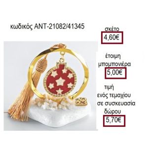 ΜΠΑΛΑ ΜΕ ΑΣΤΕΡΑΚΙΑ ΣΕ ΚΥΚΛΟ ΠΑΝΩ ΣΕ ΒΟΤΣΑΛΟ