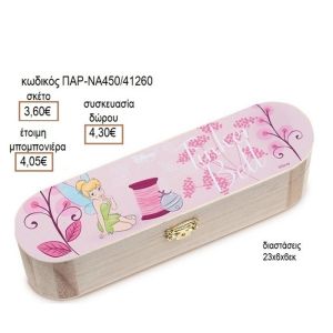 ΤΙΝΚΕΡΜΠΕΛ TINKERBEL ΑΥΤΟΚΟΛΛΗΤΟ ΣΕ ΞΥΛΙΝΗ ΚΑΣΕΤΙΝΑ