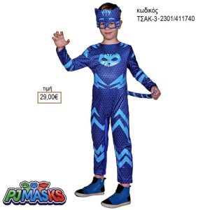 PJ MASK CATBOY ΑΠΟΚΡΙΑΤΙΚΗ ΣΤΟΛΗ