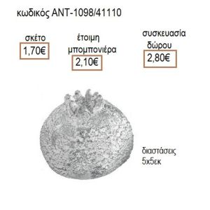 ΡΟΔΙ ΚΕΡΑΜΙΚΟ ΑΣΗΜΙ ΧΡΩΜΑ 5Χ5ΕΚ