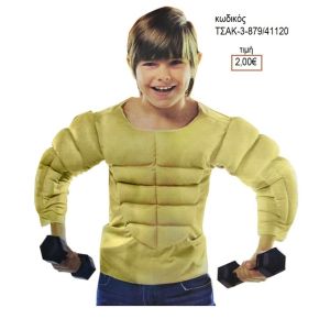 BODY BUILDER ΑΠΟΚΡΙΑΤΙΚΗ ΣΤΟΛΗ