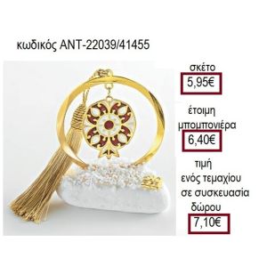 ΡΟΔΙ ΜΕ ΛΕΥΚΟ ΚΑΙ ΚΟΚΚΙΝΟ ΣΜΑΛΤΟ ΣΕ ΚΥΚΛΟ ΠΑΝΩ ΣΕ ΒΟΤΣΑΛΟ