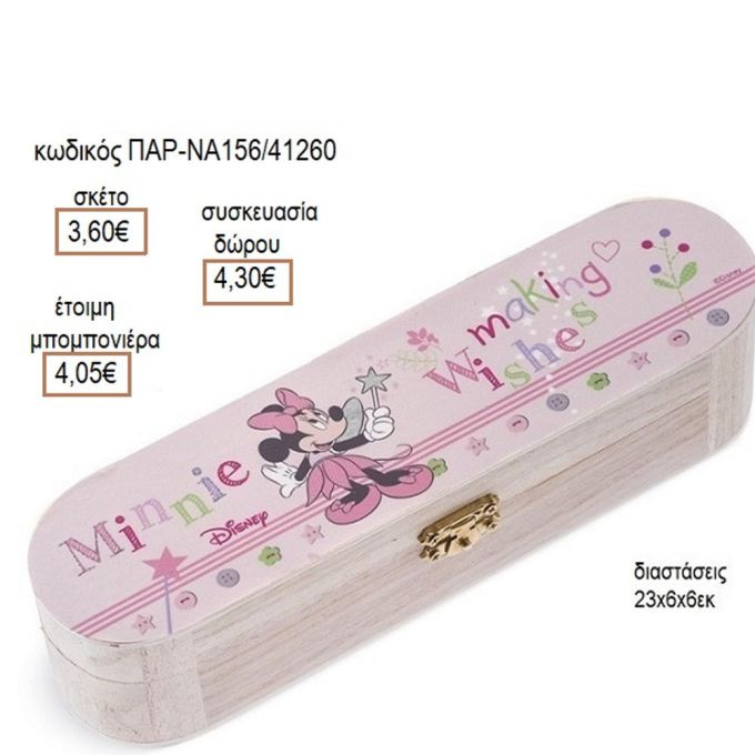 ΜΙΝΥ MINNIE ΝΕΡΑΙΔΑ ΑΥΤΟΚΟΛΛΗΤΟ ΣΕ ΞΥΛΙΝΗ ΚΑΣΕΤΙΝΑ