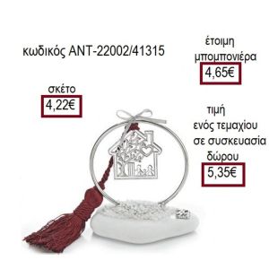 ΣΠΙΤΙ ΕΠΑΡΓΥΡΟ ΣΕ ΚΥΚΛΟ ΠΑΝΩ ΣΕ ΒΟΤΣΑΛΟ