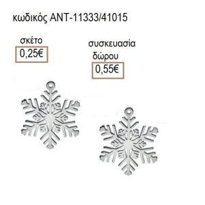 ΝΙΦΑΔΑ ΕΠΑΡΓΥΡΗ ΜΙΚΡΟ ΜΟΤΙΦ