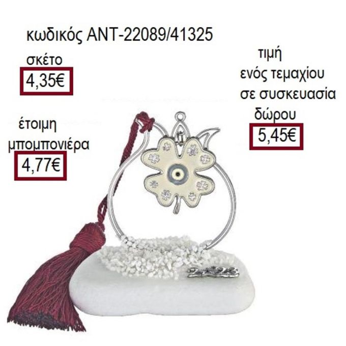 ΤΡΙΦΥΛΛΙ ΛΕΥΚΟ ΣΜΑΛΤΟ ΣΕ ΡΟΔΙ ΠΑΝΩ ΣΕ ΒΟΤΣΑΛΟ