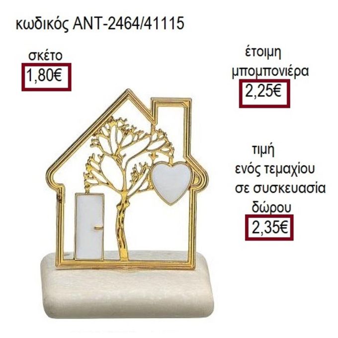 ΣΠΙΤΙ ΕΠΙΧΡΥΣΟ ΜΕ ΛΕΥΚΕΣ ΛΕΠΤΟΜΕΡΙΕΣ ΠΑΝΩ ΣΕ ΒΟΤΣΑΛΟ