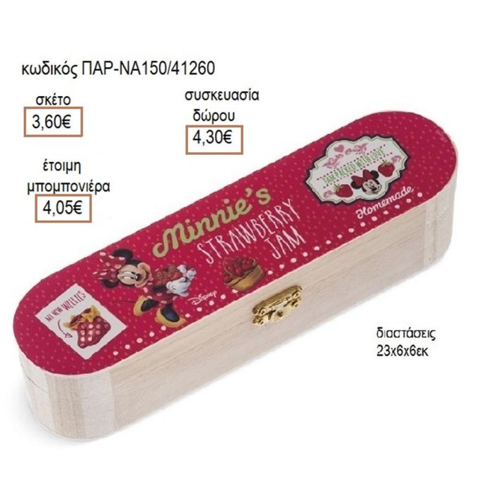 ΜΙΝΥ MINNIE STRAWBERRIES ΑΥΤΟΚΟΛΛΗΤΟ ΣΕ ΞΥΛΙΝΗ ΚΑΣΕΤΙΝΑ