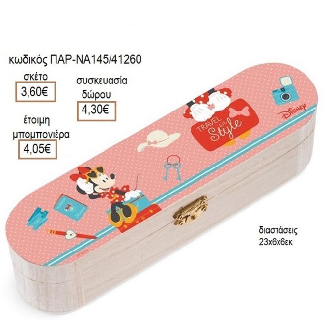 ΜΙΝΥ MINNIE TRAVEL ΑΥΤΟΚΟΛΛΗΤΟ ΣΕ ΞΥΛΙΝΗ ΚΑΣΕΤΙΝΑ