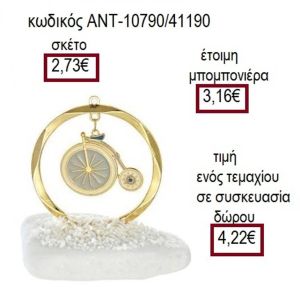 ΠΟΔΗΛΑΤΟ ΑΝΤΙΚΕ ΕΠΙΧΡΥΣΟ ΣΕ ΚΥΚΛΟ ΠΑΝΩ ΣΕ ΒΟΤΣΑΛΟ