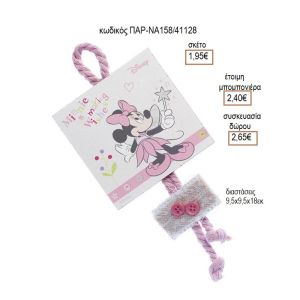 ΜΙΝΥ MINNIE ΝΕΡΑΙΔΑ ΞΥΛΙΝΟ ΚΑΔΡΑΚΙ ΚΡΕΜΑΣΤΟ