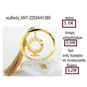 ΡΟΔΙ ΜΕ ΜΑΤΑΚΙΑ ΕΠΙΧΡΥΣΟ ΣΕ ΚΥΚΛΟ ΠΑΝΩ ΣΕ ΒΟΤΣΑΛΟ