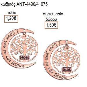ΔΕΝΤΡΟ ΣΕ ΦΕΓΓΑΡΙ ΡΟΖ ΧΡΥΣΟ ΜΟΤΙΦ
