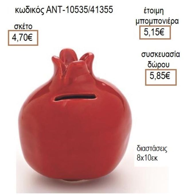 ΡΟΔΙ ΚΟΚΚΙΝΟ ΧΡΩΜΑ ΚΕΡΑΜΙΚΟΣ ΚΟΥΜΠΑΡΑΣ