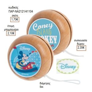 ΜΙΚΥ MICKEY FUN DAY OUT ΑΥΤΟΚΟΛΛΗΤΟ ΣΕ ΞΥΛΙΝΟ ΓΙΟ ΓΙΟ