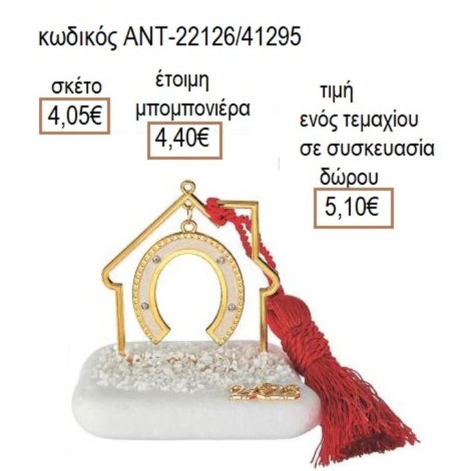 ΠΕΤΑΛΟ ΜΕ ΣΜΑΛΤΟ ΣΕ ΣΠΙΤΙ ΠΑΝΩ ΣΕ ΒΟΤΣΑΛΟ