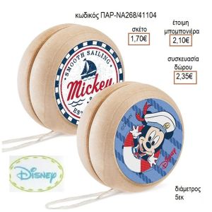 ΜΙΚΥ MICKEY ΝΑΥΤΗΣ ΑΥΤΟΚΟΛΛΗΤΟ ΣΕ ΞΥΛΙΝΟ ΓΙΟ ΓΙΟ