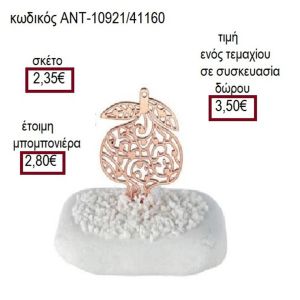 ΡΟΔΙ ΜΕ ΣΤΡΑΣ ΡΟΖ ΧΡΥΣΟ ΠΑΝΩ ΣΕ ΒΟΤΣΑΛΟ