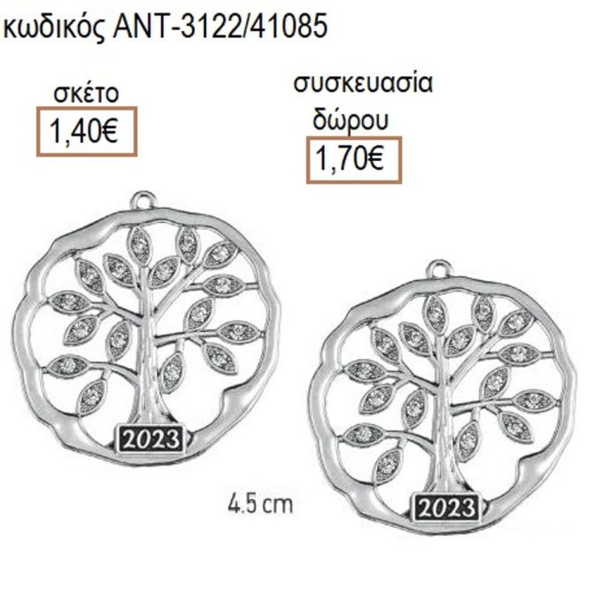 ΔΕΝΤΡΟ ΜΕ ΣΤΡΑΣ ΕΠΑΡΓΥΡΟ ΜΟΤΙΦ