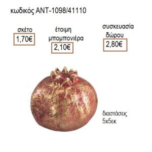 ΡΟΔΙ ΚΕΡΑΜΙΚΟ ΧΡΥΣΟ ΚΟΚΚΙΝΟ ΧΡΩΜΑ 5Χ5ΕΚ