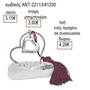 ΚΑΡΔΙΑ ΕΥΧΩΝ ΕΠΑΡΓΥΡΗ ΣΕ ΚΑΡΔΙΑ ΠΑΝΩ ΣΕ ΒΟΤΣΑΛΟ