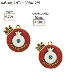 ΡΟΔΙ ΜΕ ΜΑΤΙ ΚΟΚΚΙΝΟ ΣΜΑΛΤΟ ΕΠΙΧΡΥΣΟ ΜΟΤΙΦ