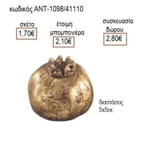 ΡΟΔΙ ΚΕΡΑΜΙΚΟ ΧΡΥΣΟ ΧΡΩΜΑ 5Χ5ΕΚ