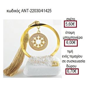 ΝΙΦΑΔΑ ΜΕ ΜΠΕΖ ΣΜΑΛΤΟ ΣΕ ΚΥΚΛΟ ΠΑΝΩ ΣΕ ΒΟΤΣΑΛΟ