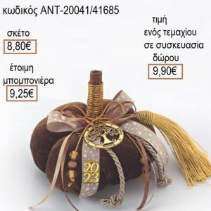ΔΕΝΤΡΟ ΕΥΧΩΝ ΚΑΙ ΚΑΝΕΛΑ ΣΕ ΚΑΦΕ ΒΕΛΟΥΔΙΝΗ ΚΟΛΟΚΥΘΑ