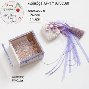 καρδιά πορσελάνινη κρεμαστό γούρι σε κουτί ξύλινο με πλέξιγκλας παρ 17103