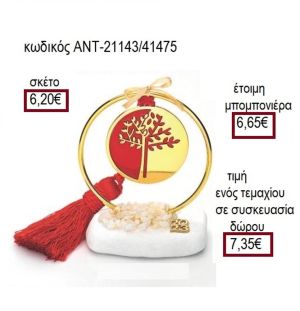 ΔΕΝΤΡΟ ΕΠΙΧΡΥΣΟ ΜΕ ΚΟΚΚΙΝΟ ΣΕ ΚΥΚΛΟ ΠΑΝΩ ΣΕ ΒΟΤΣΑΛΟ