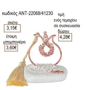 ΣΤΕΦΑΝΙ ΡΟΖ ΧΡΥΣΟ ΣΕ ΡΟΔΙ ΠΑΝΩ ΣΕ ΒΟΤΣΑΛΟ
